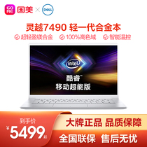 DELL DELL Lingyue 7490 Intel Core i5 unique light and thin this office notebook computer laptop i5 official website portable student business white-collar
