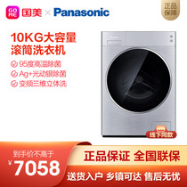 Panasonic 10KG drum washing machine silver 95 degrees high temperature sterilization light moving silver sterilization XQG100-L166