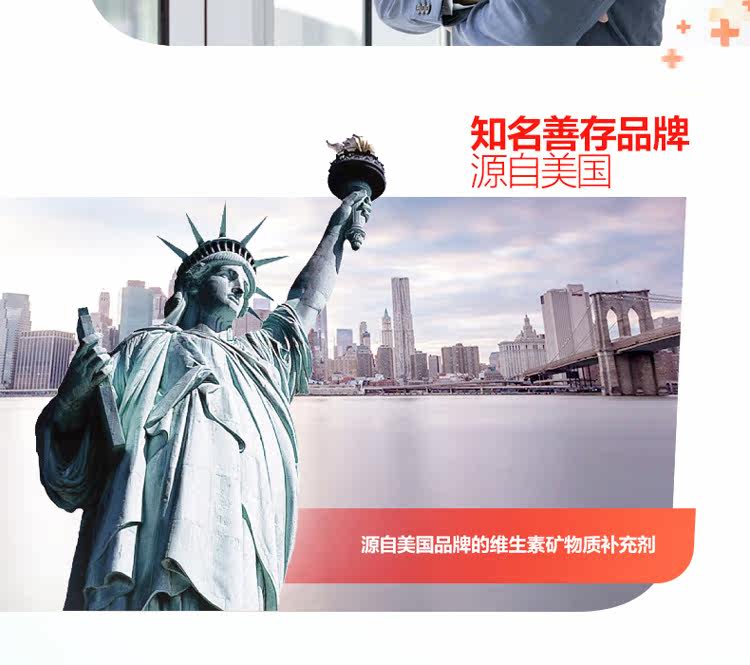 善存 R 佳维片 多种维生素矿物质片 120片 图5