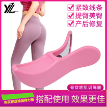 Yili firming beauty Jiri hip artifact Postpartum pelvic floor muscle trainer correction repair Private peach hip beauty