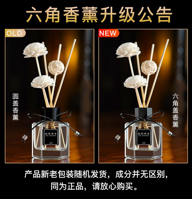 品草萃本 无火香薰 多种香味可选 50ml 图7