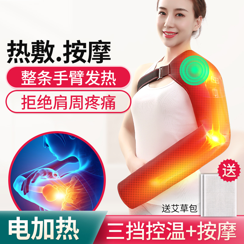 Electric Heating Arm Warmer Shoulder Protector Shoulder Protection Sleeve Arm Hot Compress Bag Moxibustion Therapy Device Shoulder Massager