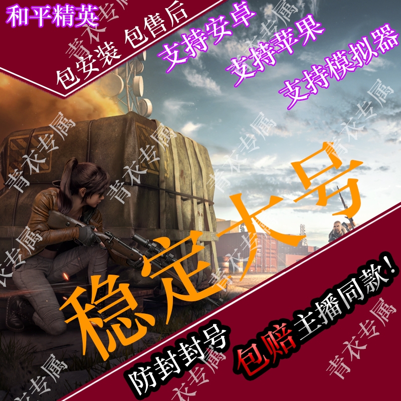 火箭少女套装吃惊皮肤衣服和平猪妹钥匙精英车币内部兑换激活码透