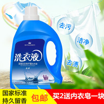 Lavender bucket machine washing special laundry liquid 2KG promotional clothing care fragrance long-lasting low bubble easy rinsing