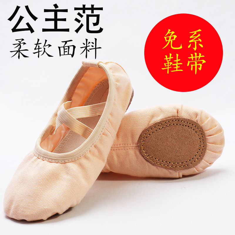 Children Dance Shoes Girls Free Lace Soft Bottom Dance Shoes Dance Practice Shoes Camel Color Meat Color Female Cat Grabbing Shoes Ballet