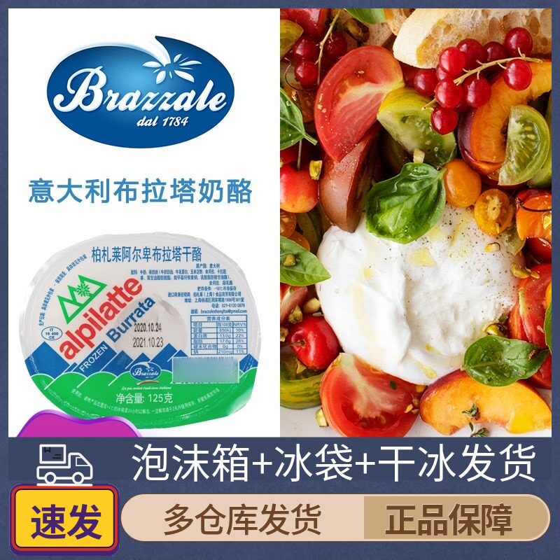 Ready-to-eat Burrata cheese with mozzarella and buffalo mozzarella