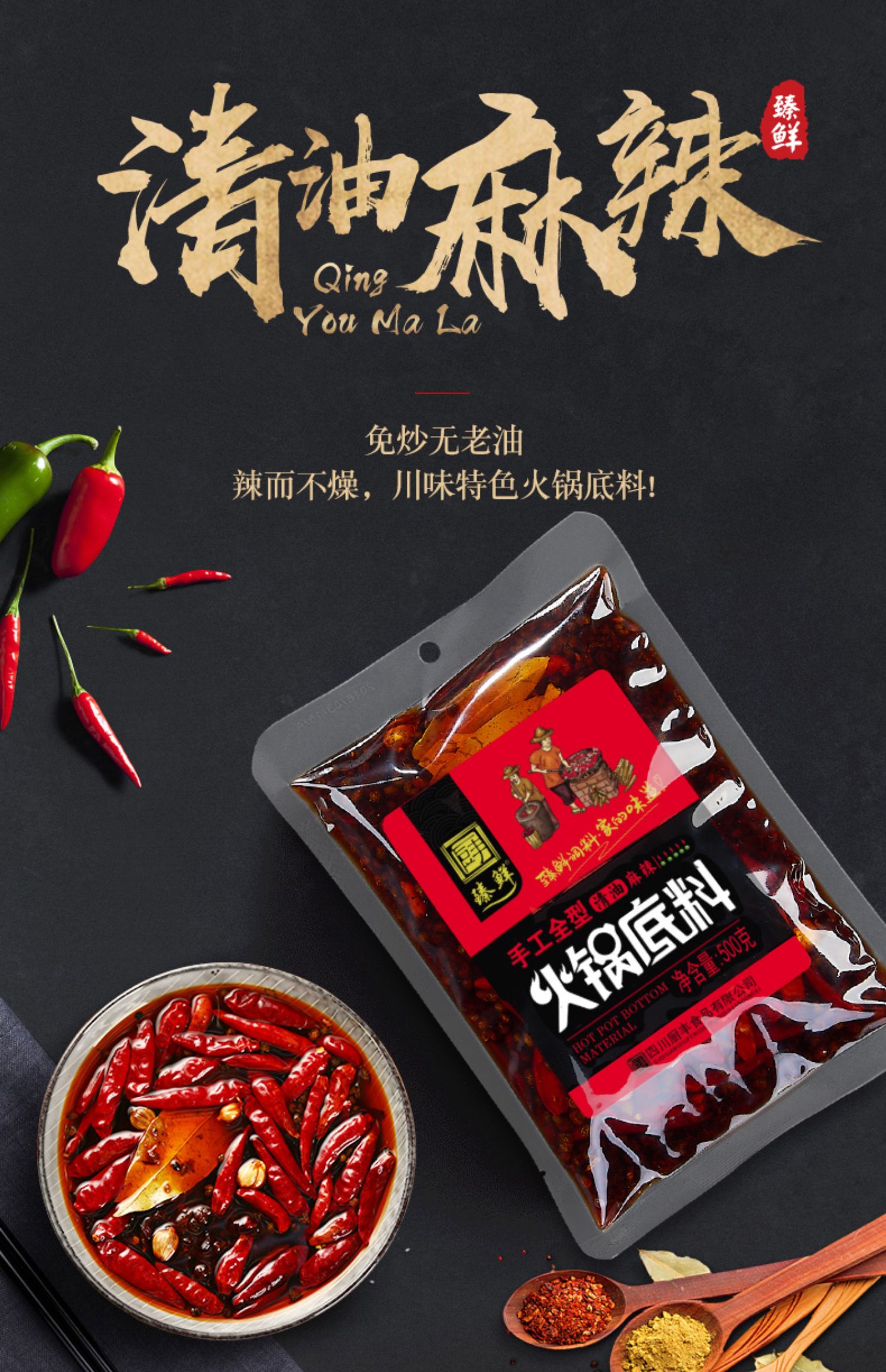 火锅底料厂家：揭开美食背后的秘密