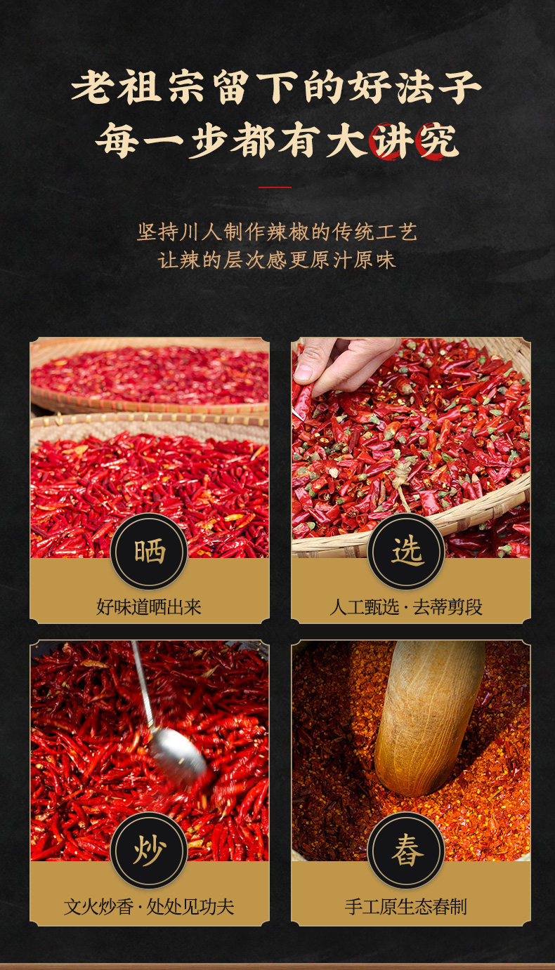 臻鲜 四川麻辣口水鸡调料 130g 图6