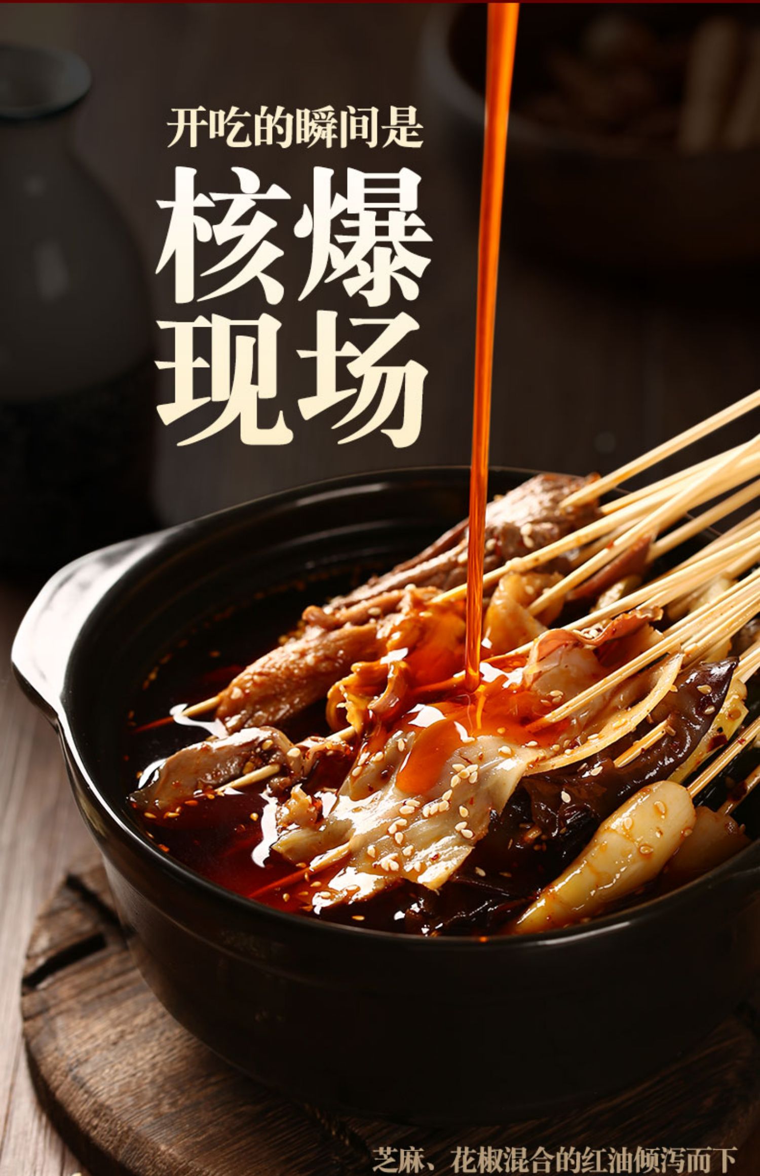 签到【送竹签】乐山钵钵鸡冒菜火锅底料160g