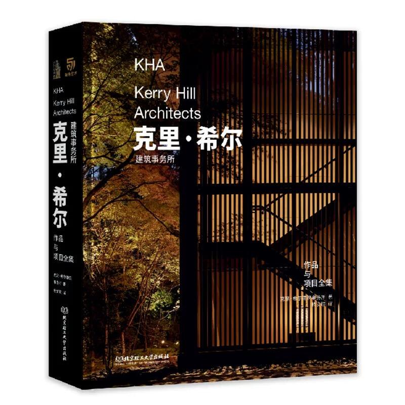 Complete Collection of Works and Projects of Kerry Hill Architecture Firm [Australia] Written by Kerry Hill, Translated by Yang Anqi