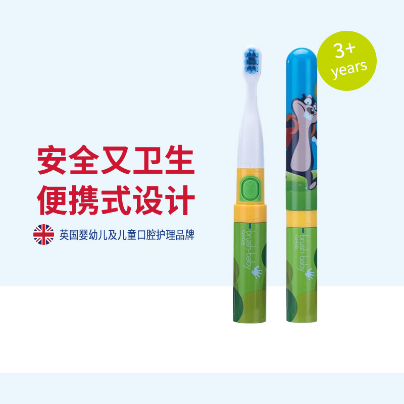 brush-baby 100 brushed baby electric toothbrush intelligent safety waterproof sound wave shaking 3 years old