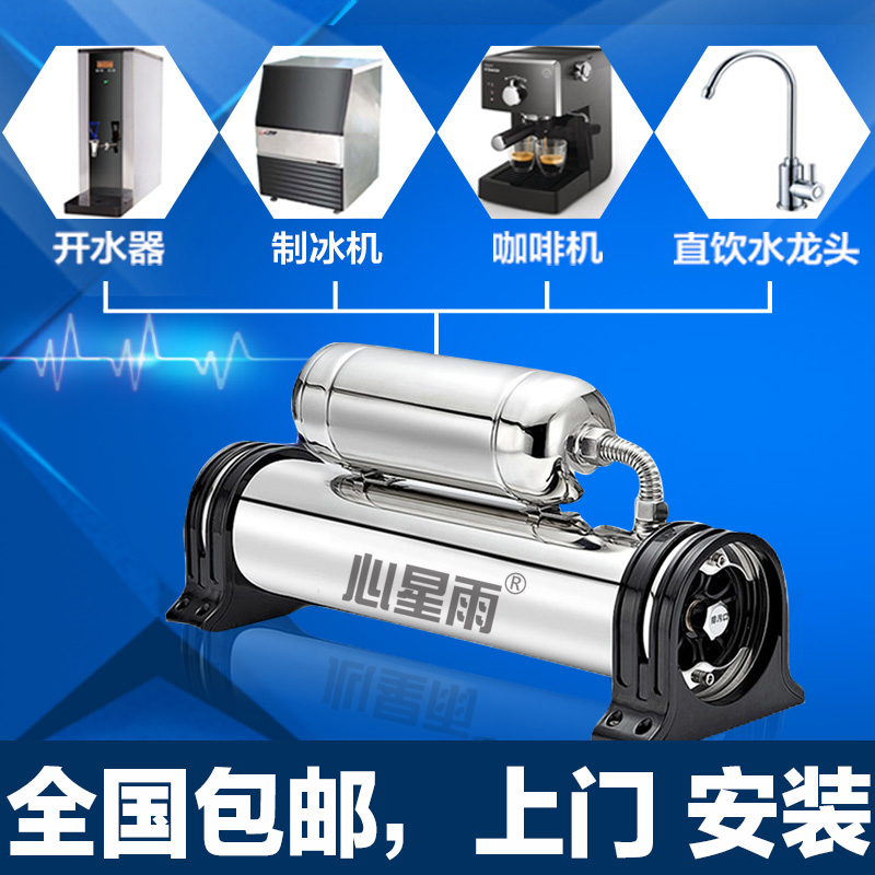 Household commercial water purifier milk tea restaurant water boiler ice maker coffee large flow ultrafiltration straight water dispenser filter