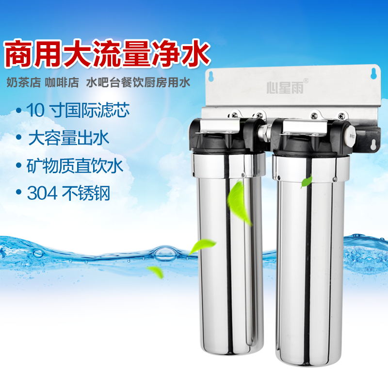 Commercial milk tea shop special boiling water machine kitchen ultrafiltration water purifier double ice machine stainless steel pre-filter