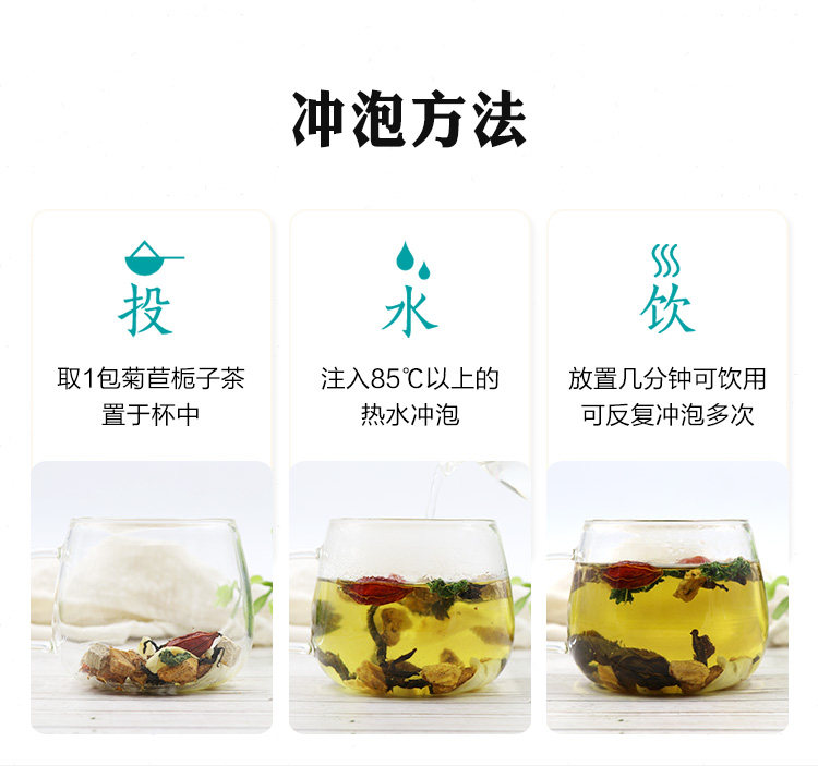 Подробная информация о Chrysanthemum Gardenia tea_16.jpg