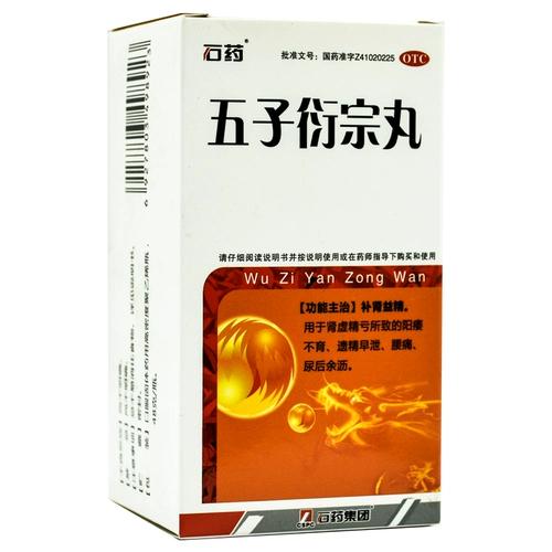 Бесплатная доставка] Таблетки Shiyao Wuzi Yanzong 48 г/бутылка дефицит почек, дефицит ночной эмиссии, преждевременная эякуляция и моча, а также бессилие бесплодием