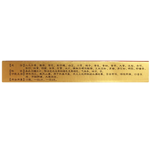 百泉 Niuhuang Shanglin 48 ломтики красных ушей шума в ушах, боль в горле, язык, воспаление десен, отек десен и боль, сухость табурета