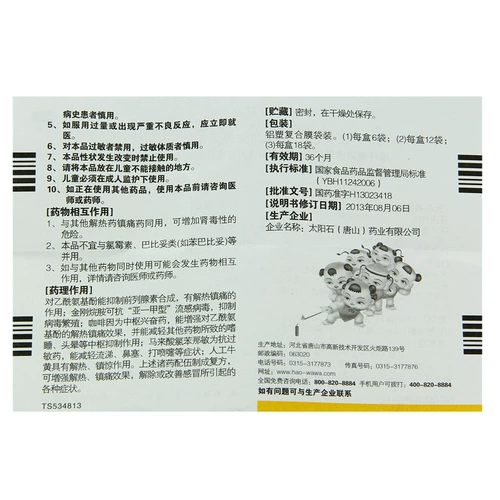 Хорошая кукла педиатрихайн гранулы пилотэмида 4G*12 мешков детского общего холодного гриппа и тепловая нагрева голова боли на носовом носе.