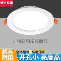 LED super lumineux commercial downlight magasin intégré trou lumière salle dexposition baril lumière 20W30W50W plafonnier haut étage lumière