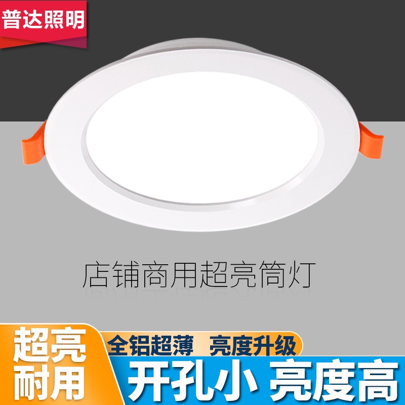Led Downlight for Commercial Use, Embedded Ceiling Light, Showroom Spotlight, Cutout Size 7.5 12 14 16cm Ceiling Light