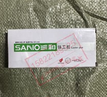 Sanhe caster glue metal repair agent sticky iron aluminum stainless steel fuel tank water tank plugging welding ab glue high temperature resistance