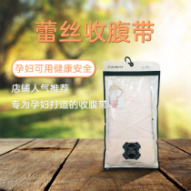 Japanese dog seal abdominal belt natural birth caesarean section girdle belt spring summer bondage shaping N3807RR