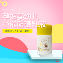 Japan mamaKids pregnant women Baby Bear Sunscreen Lotion SPF23 baby sunscreen 33ml