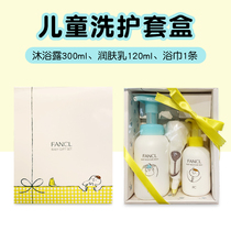 2020 new FANCL FANCL two-in-one baby shampoo shower gel body milk bib baby set