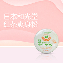 Japan Wechuangtang black tea talcum powder for men and women Baby Children Baby baby itch corn prickly heat powder without talcum powder