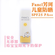 FANCL child sunscreen SPF25 no addition low stimulation 30g infant sensitive muscle available in pregnant women