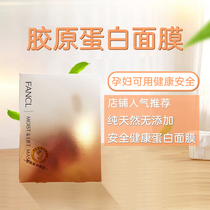 Local counter FANCL FANCL FANCL collagen elastic moisturizing anti-aging yellow orange mask 6 tablets