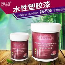   Water-based plastic paint PVC paint ABS acrylic PC plastic paint PS paint environmental protection odorless wood paint does not fall off