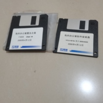 My office software installed pan 3 5 inch computer floppy 2 disc Lenovo