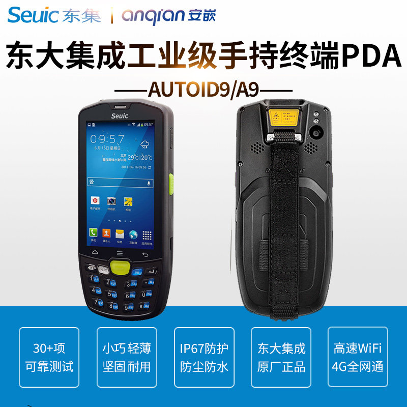 East Great integration AUTOID9 Android PDA handheld terminal bargun warehousing logistics delivery disc point machine A9 1 2