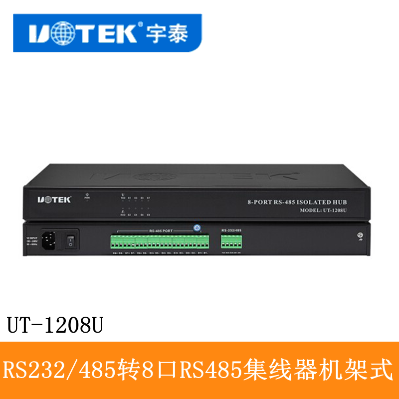 Utai UT-1208U RS232 to turn 8 ports of RS485 hub photoelectric isolation anti-surge 