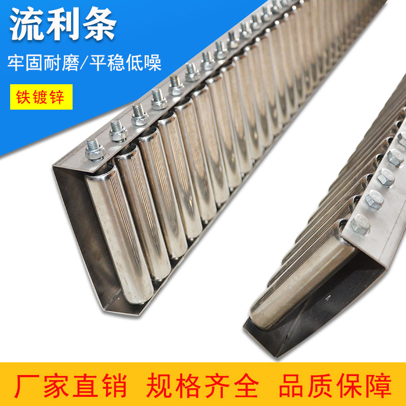Iron galvanized roller fluent strip metal roller strip roller smooth and low noise reinforced sheet metal shelf slideway roller