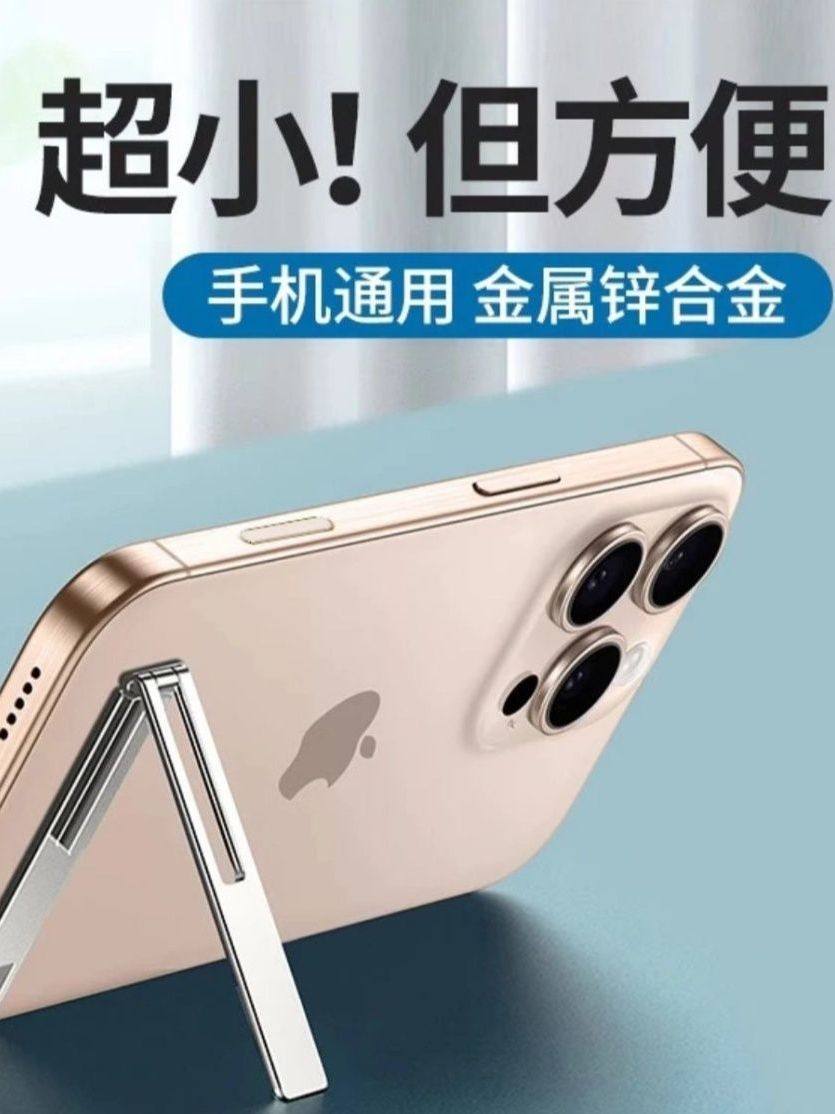 Mobile Phone Stand with Adhesive Backing, Foldable, Invisible, Mini, Portable, Foldable, Adhesive Type, Ultra-Thin, Magnetic Support Stand