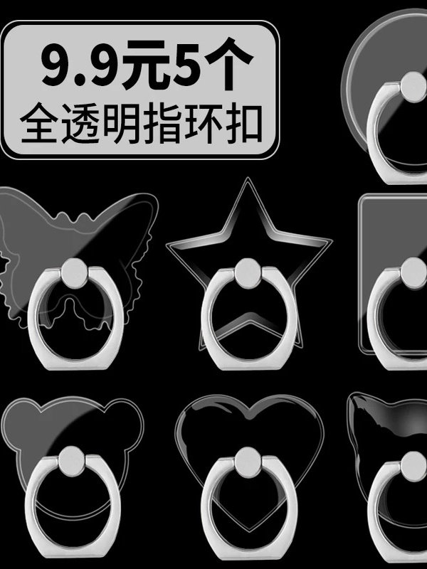 Fully Transparent Invisible Phone Ring Holder Stand Lazy Ring Finger Ring Desktop Support Clip Pull Ring Holder