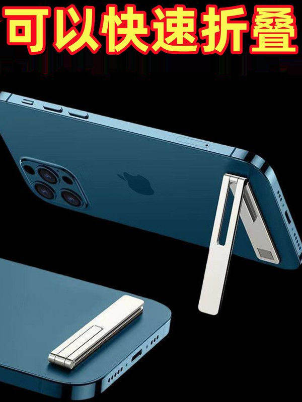 Mobile Phone Stand with Adhesive Backing, Foldable, Invisible, Mini, Portable, Foldable, Adhesive Type, Ultra-Thin, Magnetic Support Stand