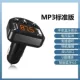 Ô tô sạc ô tô máy nghe nhạc mp3 bluetooth điện thoại rảnh tay fm phát thẻ cắm nghe nhạc - Trình phát TV thông minh