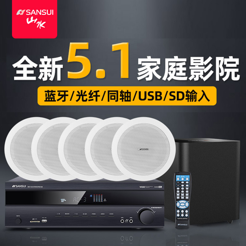 Shanshui Ceiling-Mounted Speakers 5.1 Home Theater Home Ktv Ceiling Speakers Amplifier Set High-End Bluetooth Embedded Shanshui Ceiling-Mounted Speakers 5.1 Home Theater Home Ktv Ceiling Speakers Amplifier Set High-End Bluetooth Embedded