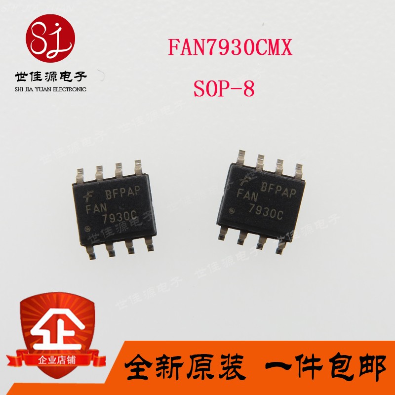 Liquid crystal power chip FAN7930 brand new original fit FAN7930CMX SOP8 patch 8 feet