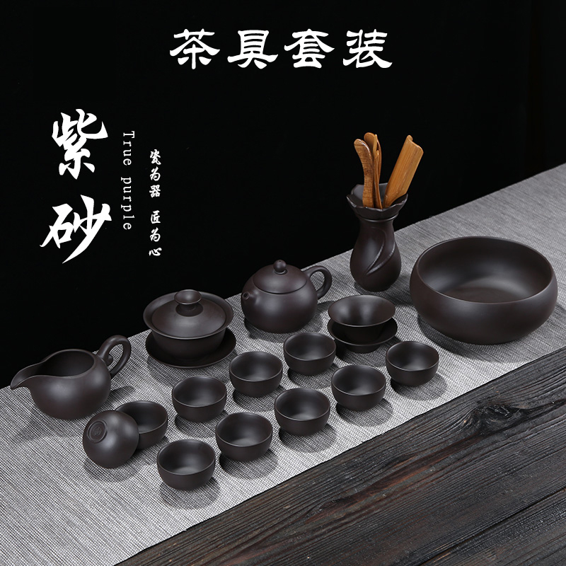 Hin reputation | ceramic yixing undressed ore violet arenaceous kung fu tea set the whole household zhu mud office ceramic tea set