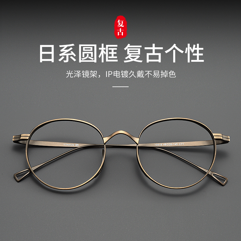 Retro Titanium Frame Round Glasses for Men, Suitable for Prescription Lenses, Ultra-Light Pure Titanium, High-Grade Men's Eyewear with a Premium Feel
