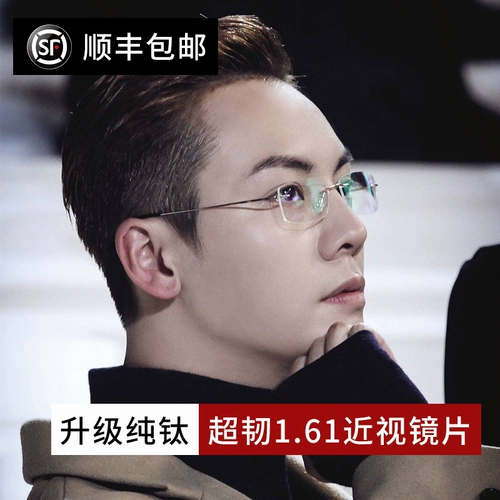 Сверхлегкие мужские очки для близорукости без оправы из чистого титана, модные со степенью, чистым желанием, оправой для глаз с защитой от голубого света, обесцвечиванием и плоским светом