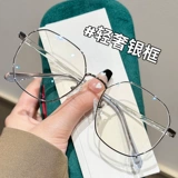 Большой рамки очков для женщин могут быть оборудованы с помощью цифровых красот -артефактов почти -просмотра со степенью кадра с супер светлыми глазами, корейское издание Tide