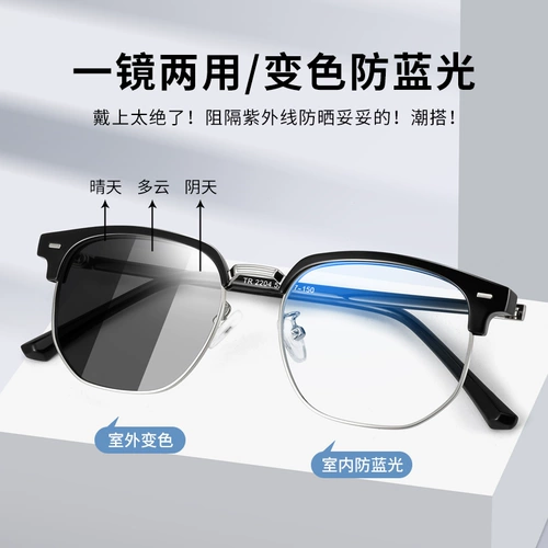Измешающие цвет очки для мужчин 2024 Новые солнцезащитные очки поляризованные солнцезащитные очки для ультрафиолетовых лучей для вождения специальной миопии