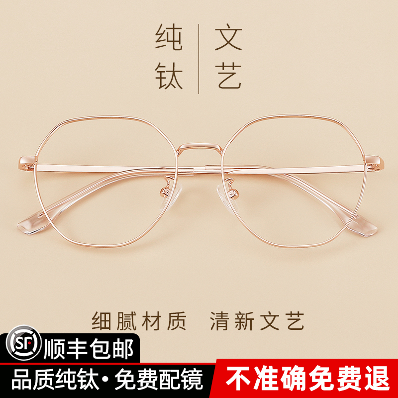 Ultra-Light Pure Titanium Prescription Glasses for Women, Korean Style Trendy, Available Online with Prescription, Suitable for Natural Look, Slimming Effect for Large Faces, Eyeglass Frames for Men
