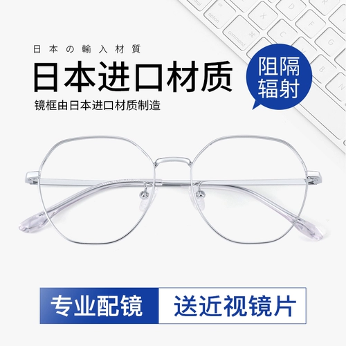 Super Light Pure Titanium Myopia Очки Женщины могут быть оснащены определенной степенью анти -легочного светоподобного лица большая рама с тонкой каркасной рамой для зеркала глаз мужчина прилив