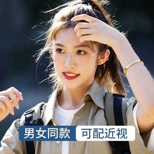 Super Light Pure Titanium Myopia Очки Женщины могут быть оснащены определенной степенью анти -легочного светоподобного лица большая рама с тонкой каркасной рамой для зеркала глаз мужчина прилив