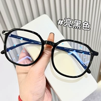 Ярко -черный